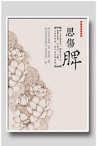 中国风文化素材设计宣传海报