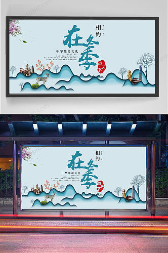 中国风旅游文化展板设计