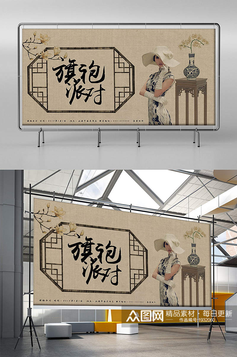 旗袍文化宣传展板海报素材