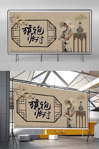 旗袍文化宣传展板海报