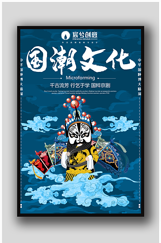 中国风文化锦鲤设计海报
