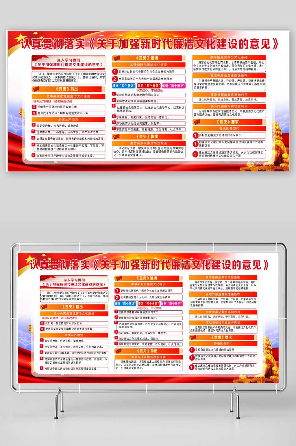 加强新时代廉洁文化建设素材下载-众图网