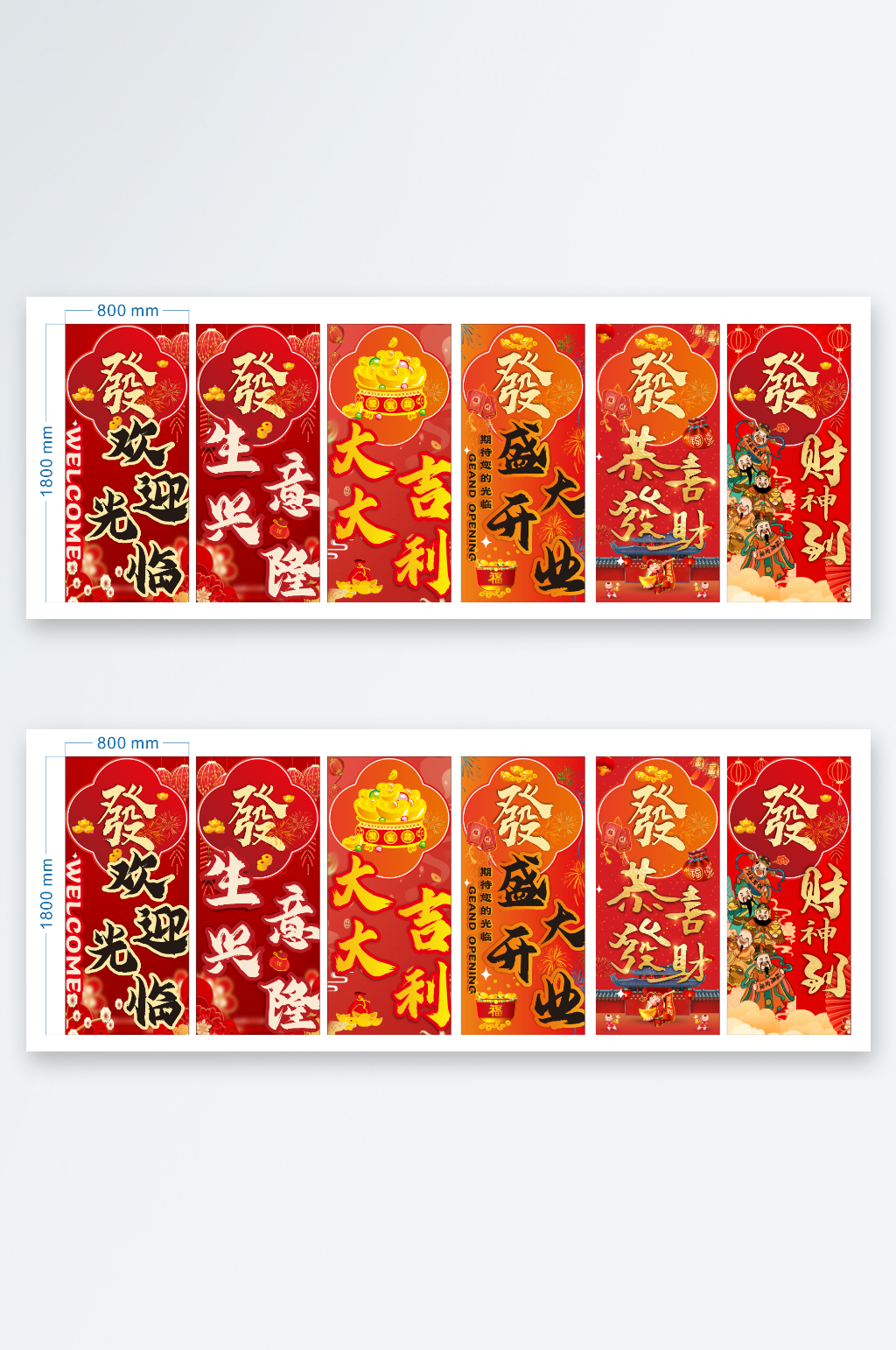 盛大开业海报易拉宝素材