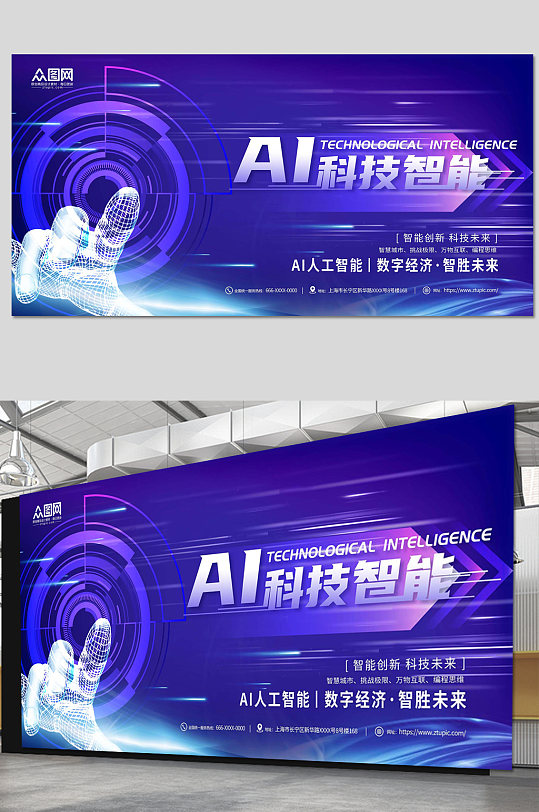 蓝色科技人工智能数字AI展板