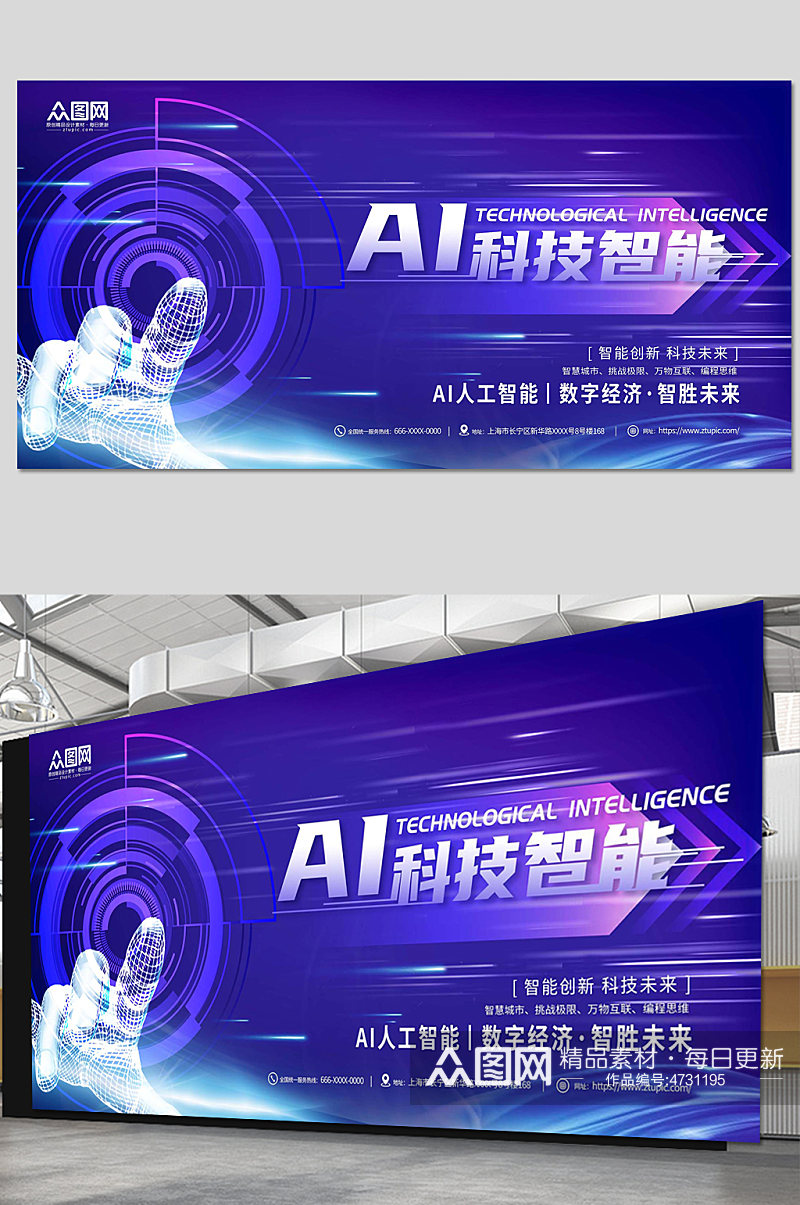蓝色科技人工智能数字AI展板素材