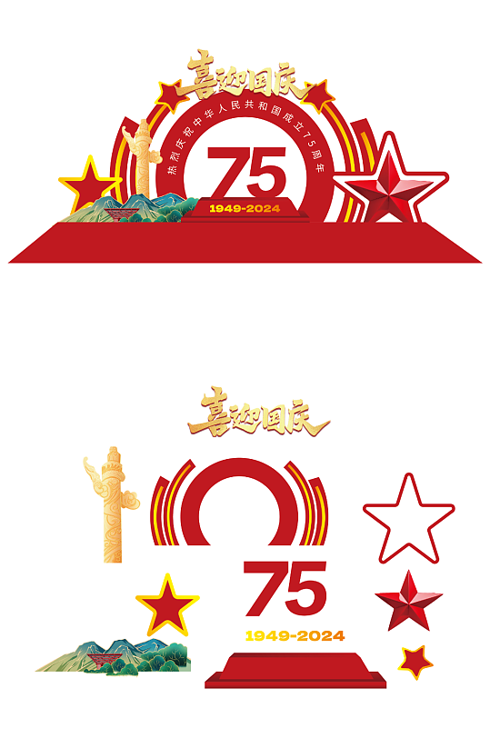 红色75周年喜迎国庆美陈