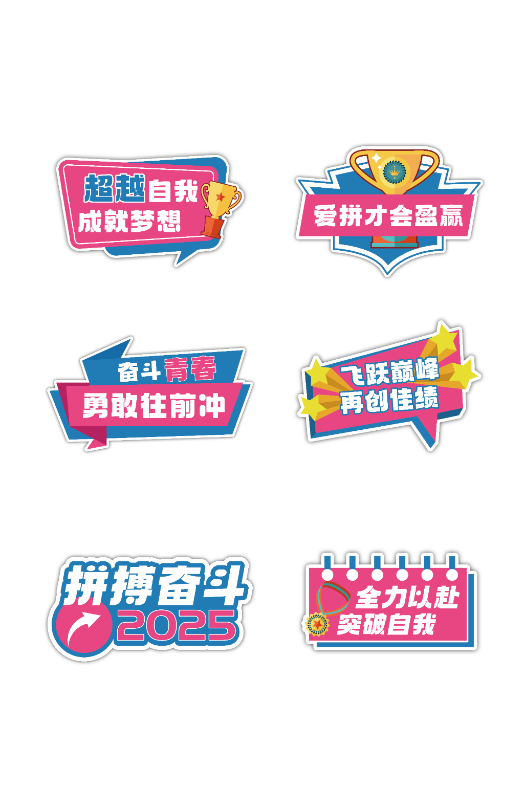 2025蛇年年会通用手举牌素材