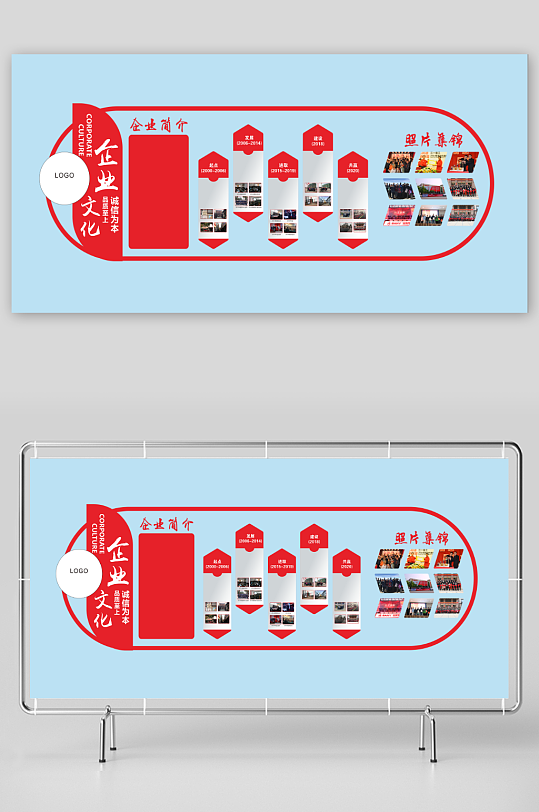 企业简介文化照片墙-众图网