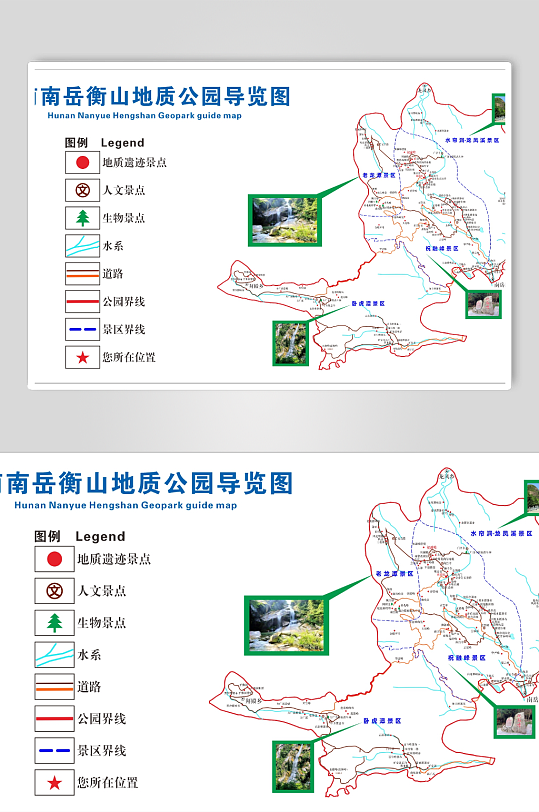 湖南南岳衡山地质公园导览图