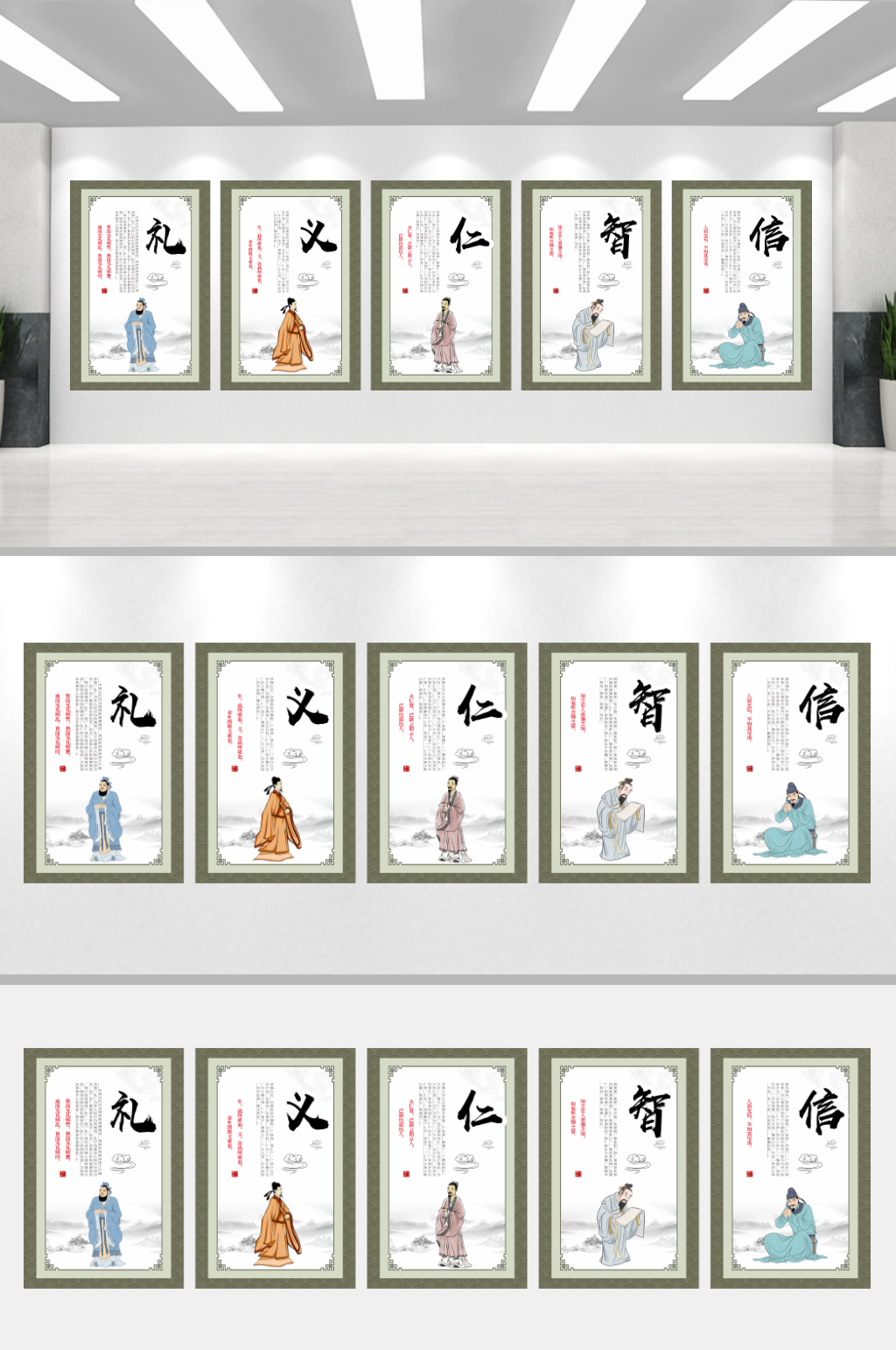 礼义仁智信孝素材_礼义仁智信孝模板_礼义仁智信孝设计图片免费下载-众图网