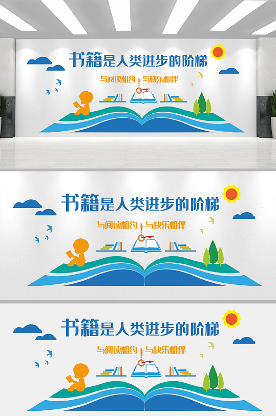 阅读室读书室文化墙-众图网