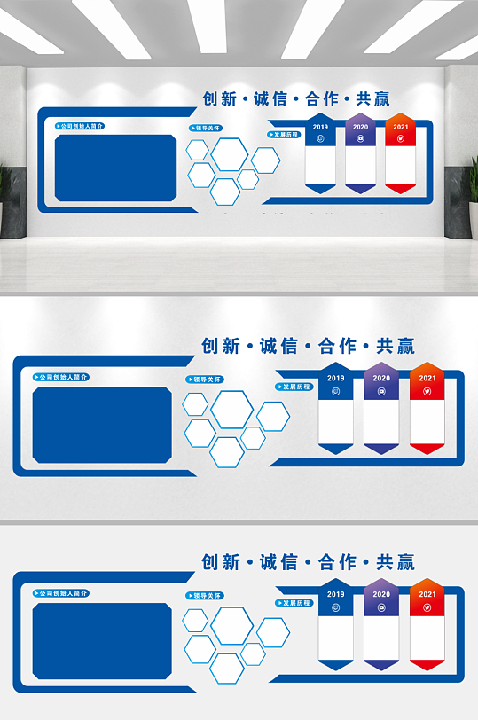 公司个人简介及发展历程背景墙-众图网