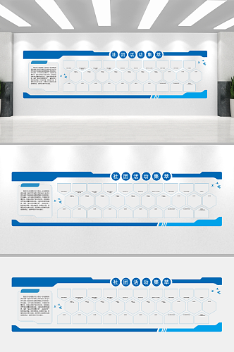 社团活动背景文化墙