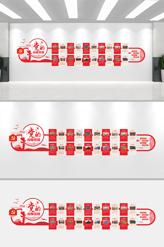 党的光辉发展历程-众图网