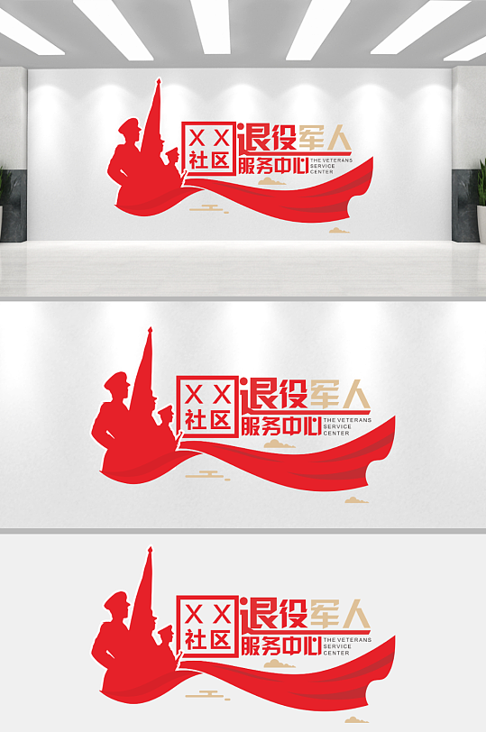 退役軍人服務(wù)中心