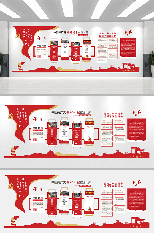 党建类文化背景墙-众图网