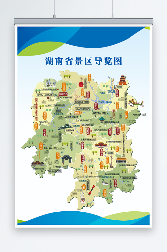 湖南省景区导览图