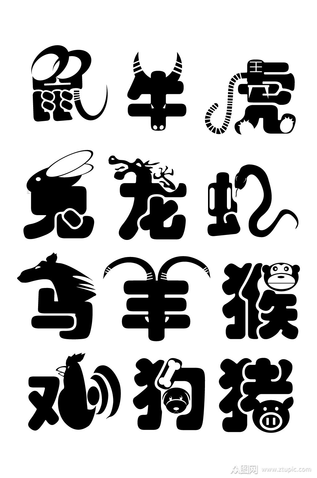 >十二生肖创意剪纸风艺术字