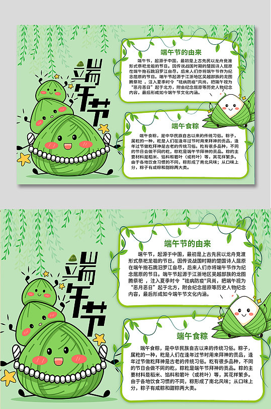 端午節(jié)手抄報電子小報