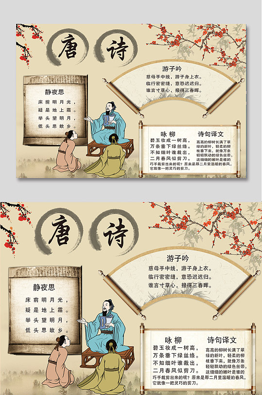 中式传统文化国学手抄报