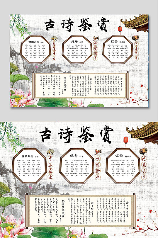 传统国学文化手抄报