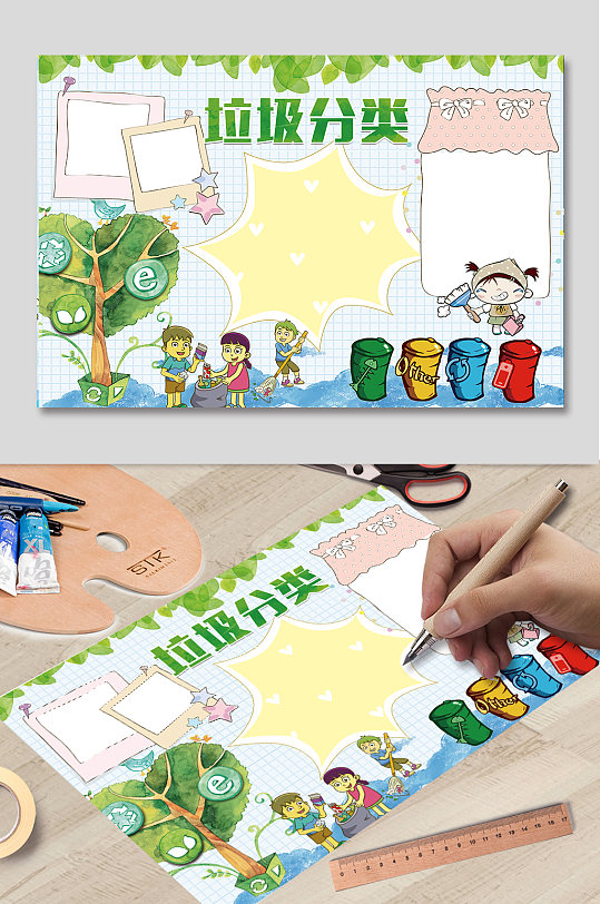 垃圾分类校园手抄报-众图网