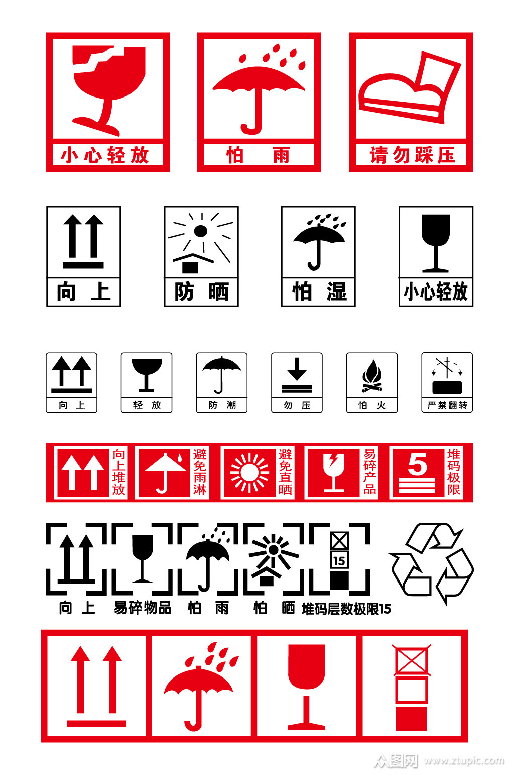 红色黑色纸箱图标