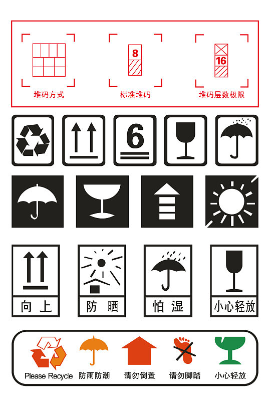 彩色黑底黑白纸箱图标