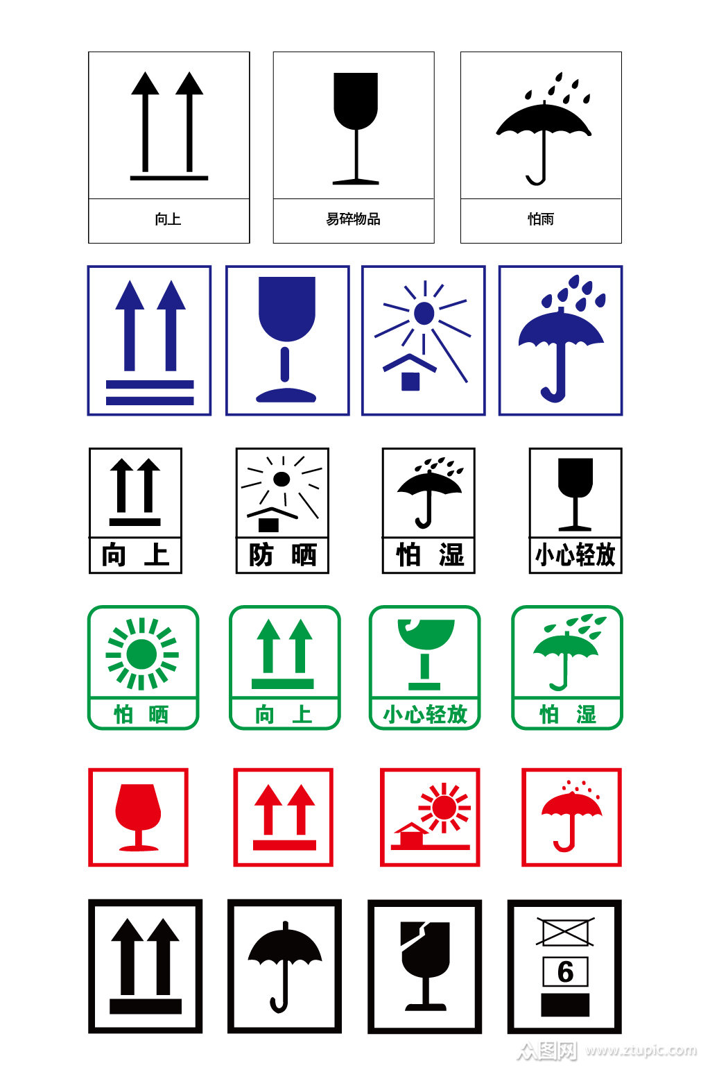 绿色红色纸箱图标