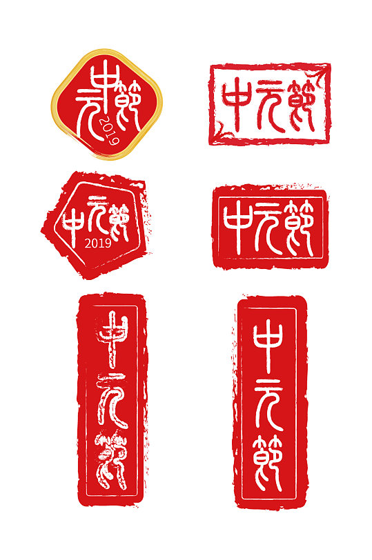 中国风中秋印章素材