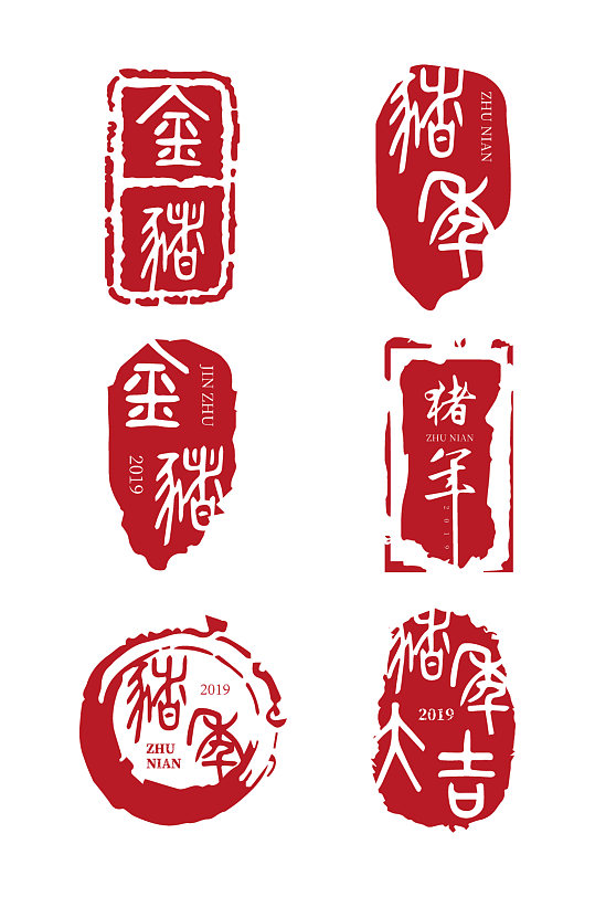 古風(fēng)印章藝術(shù)字體套圖