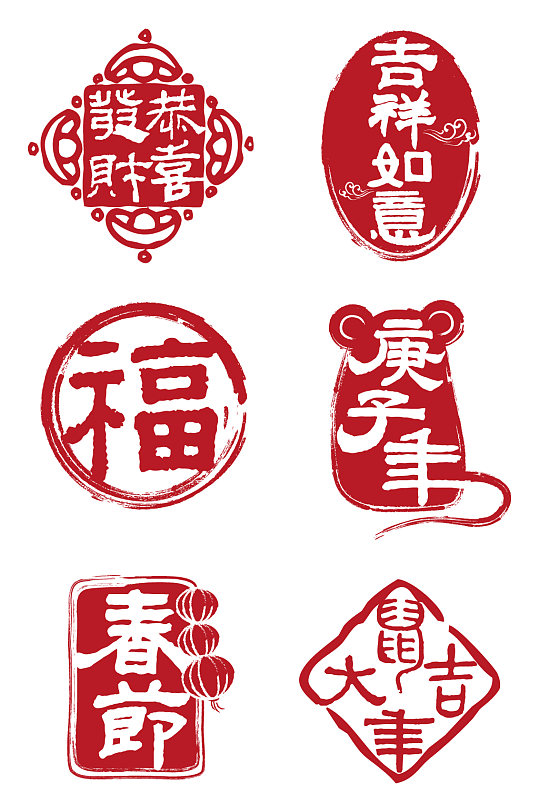 红色鼠年新年印章矢量