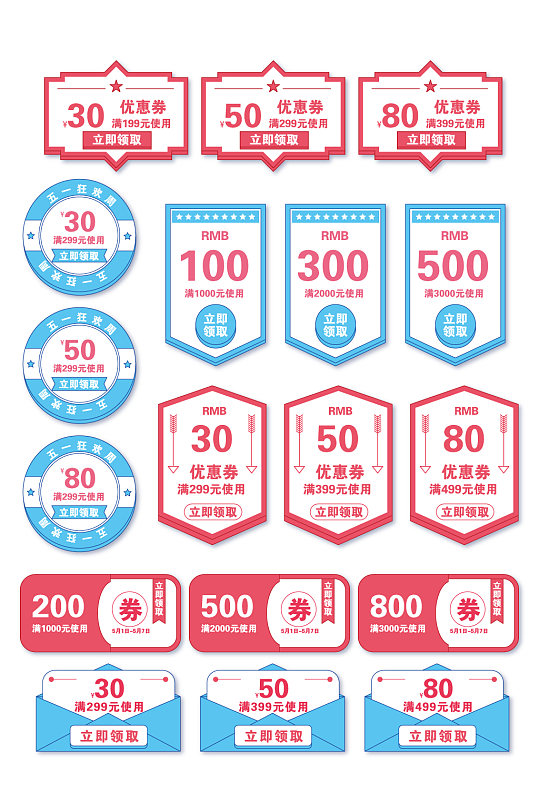 狂欢美妆产品优惠券电商淘宝-众图网