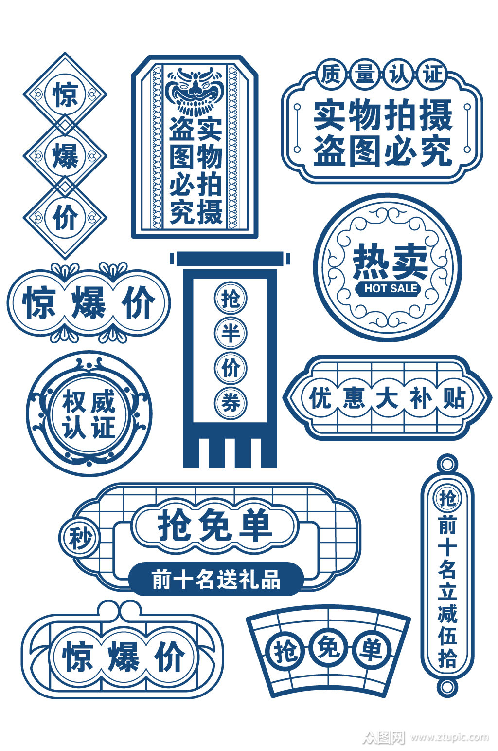 实物拍摄盗图必究模板下载-编号295637-众图网