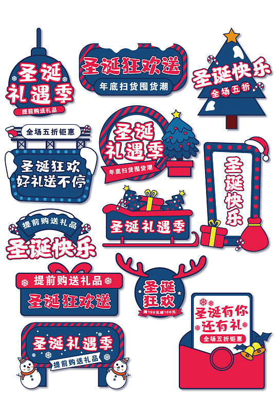 经典蓝年货节字体排版-众图网