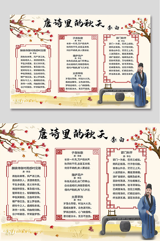 中华传统国学手抄报