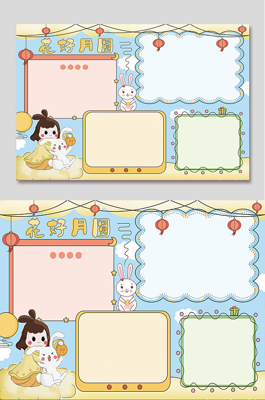 卡通可爱中秋节手抄报-众图网