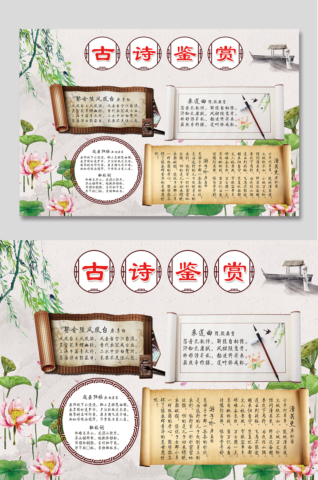 古诗鉴赏国学手抄报素材
