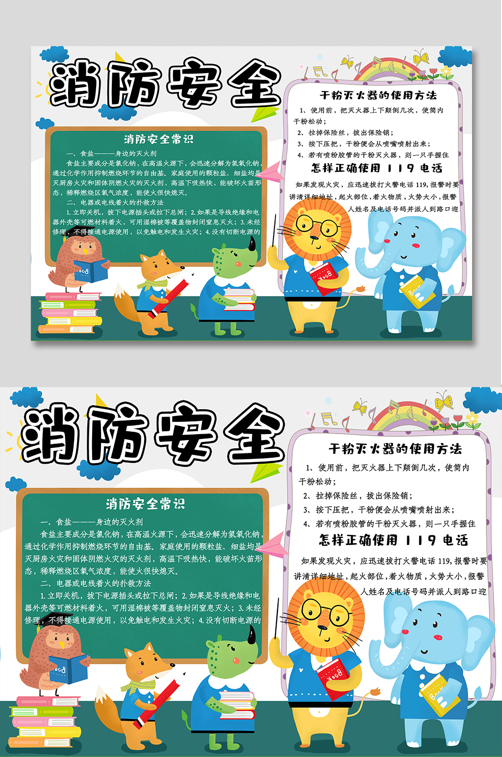 2026上海社区工作者笔试行测常识判断常识：灭火器的相关知识(图1)