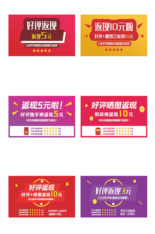 好評(píng)返現(xiàn)淘寶優(yōu)惠券