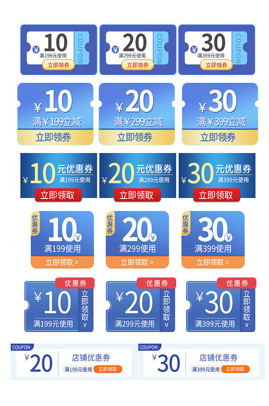 价格优惠券淘宝促销标签