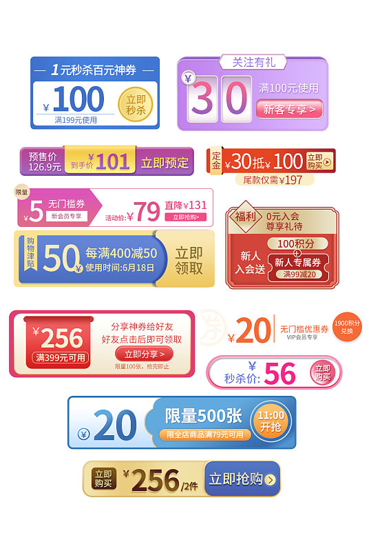 分享领券新人专属券