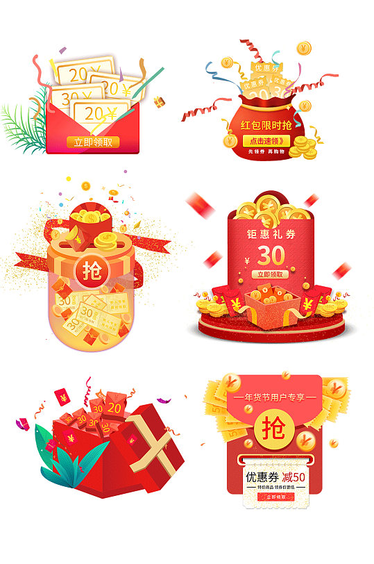 紅包限時搶用戶專享紅包