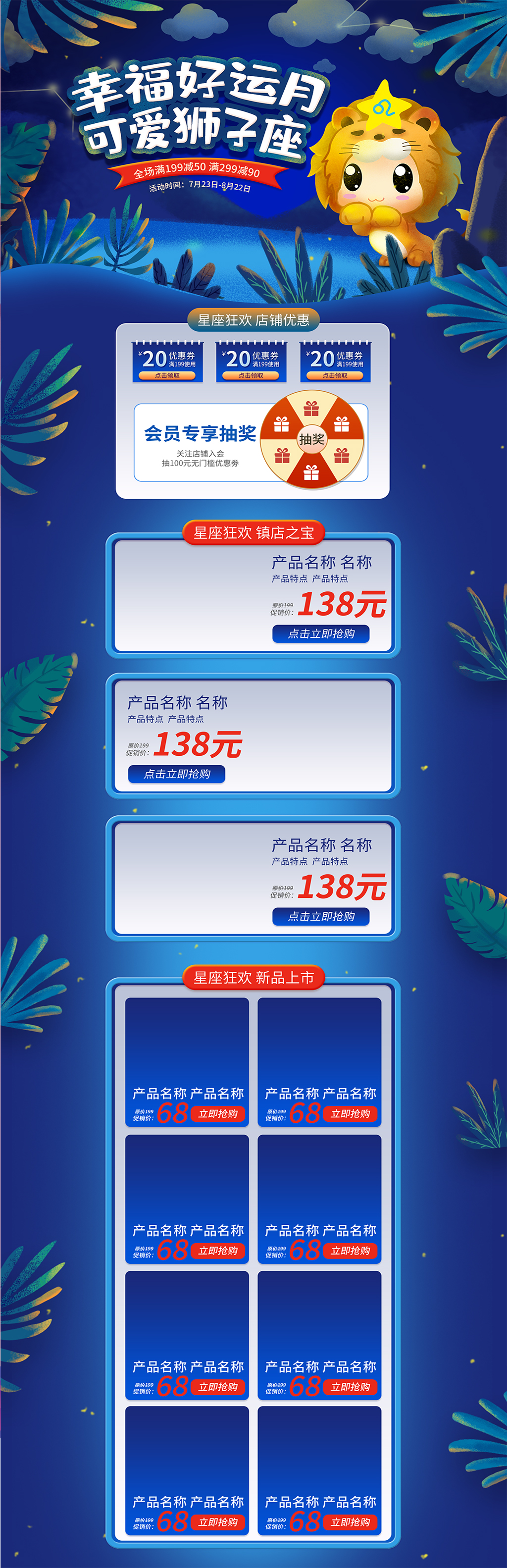 幸福好运月可爱狮子座素材