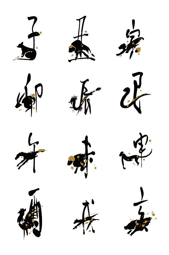 水墨十二生肖设计-众图网