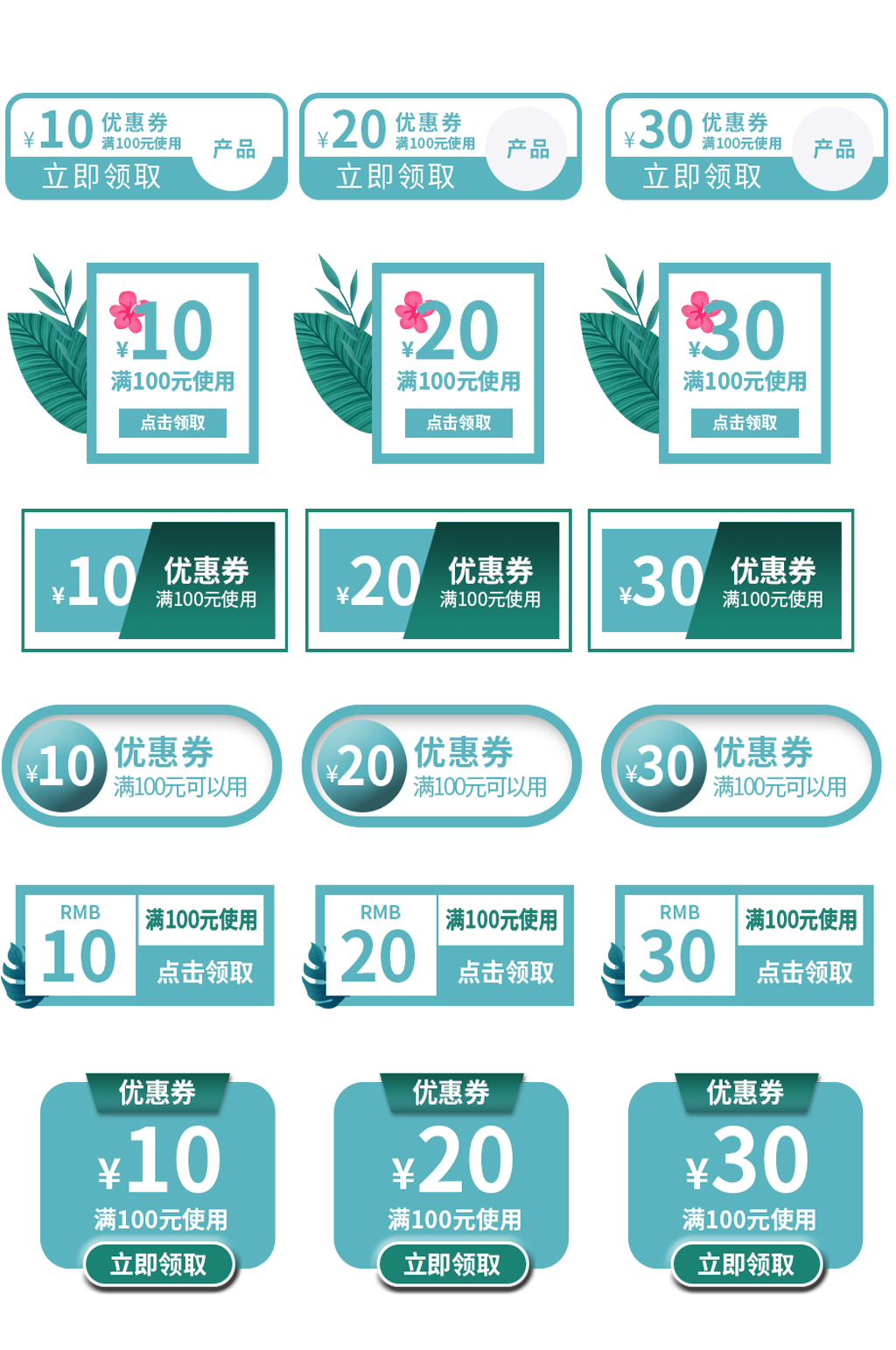 女裝小清新優(yōu)惠券活動優(yōu)惠券電商淘寶素材