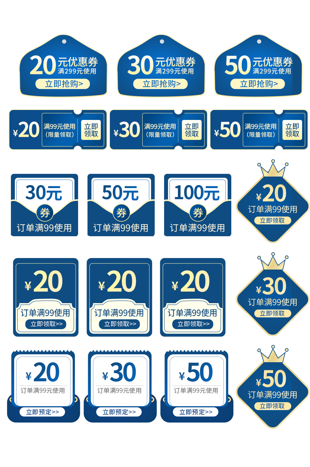 简约蓝色活动优惠券素材