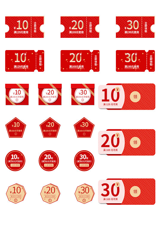 淘宝促销标签价格促销标签