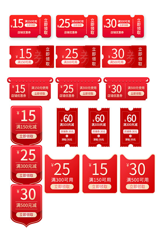 价格促销标签淘宝促销标签