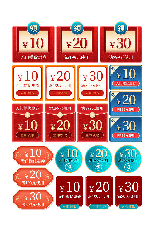 电商标签电商标签模板